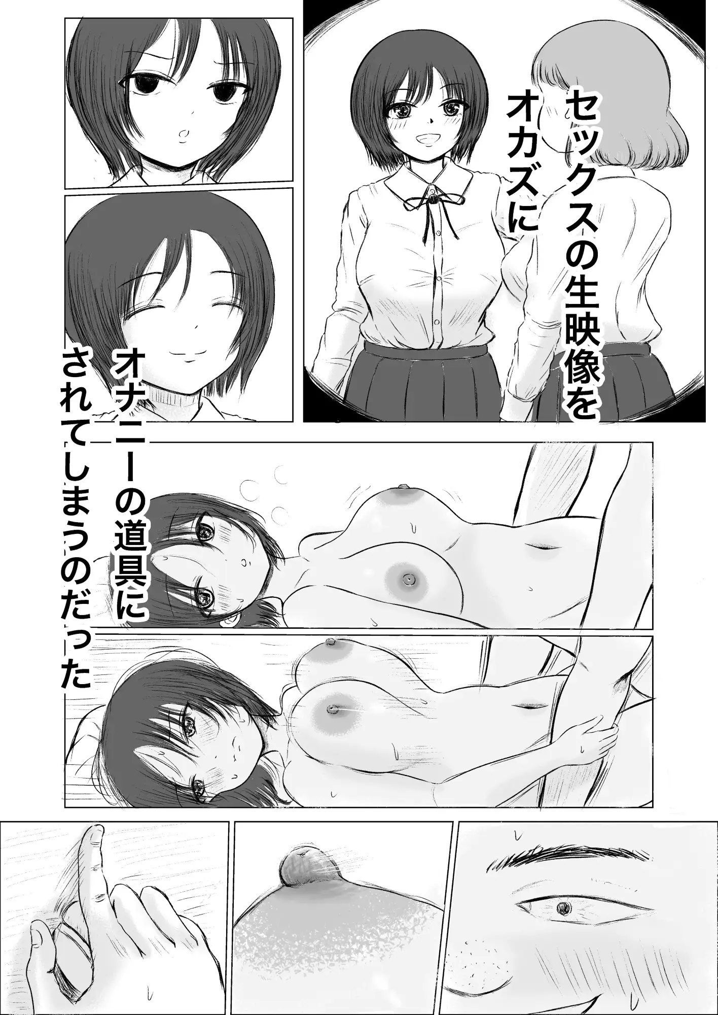 兄弟格差 総集編