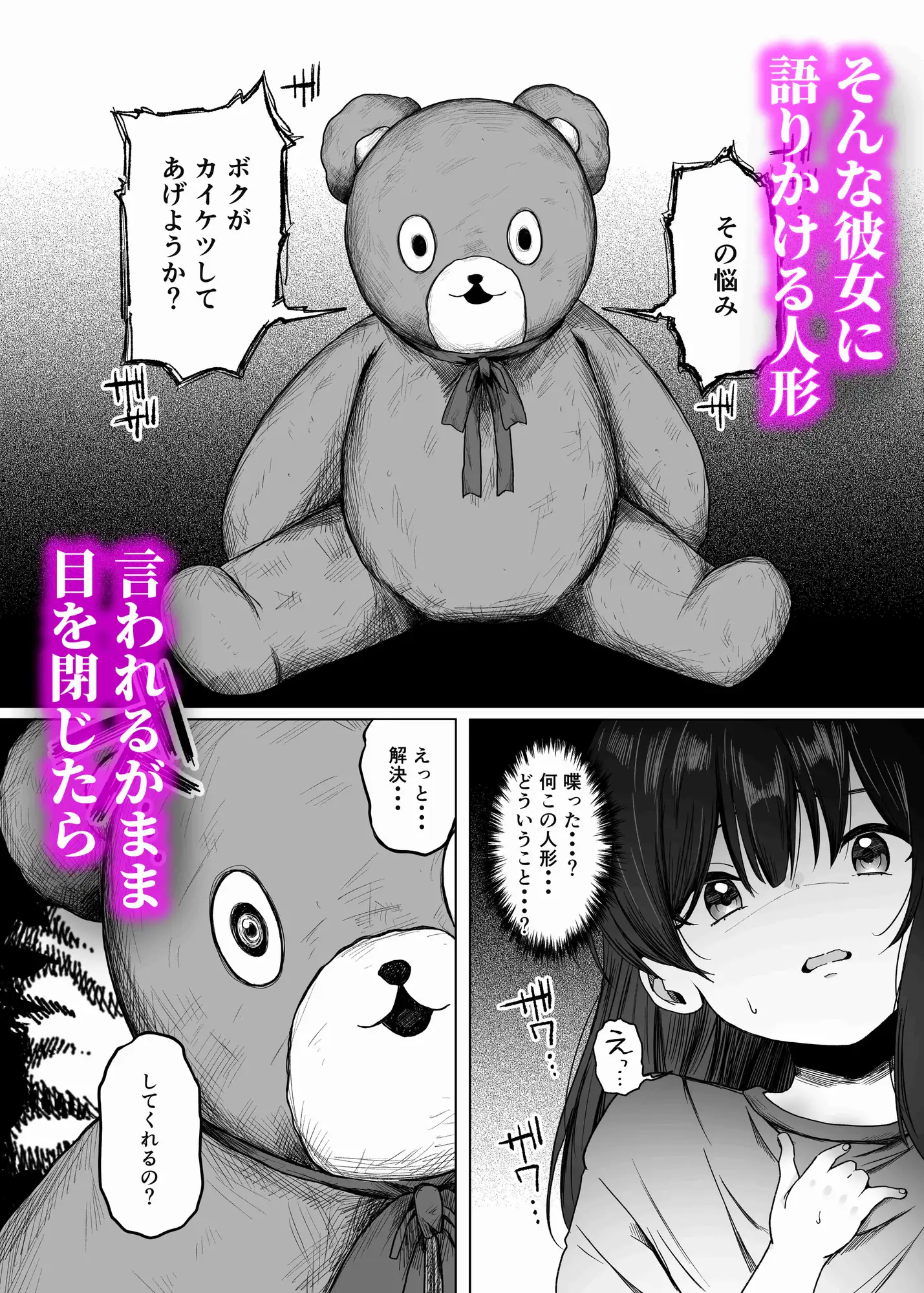 催○人形 野外露出編