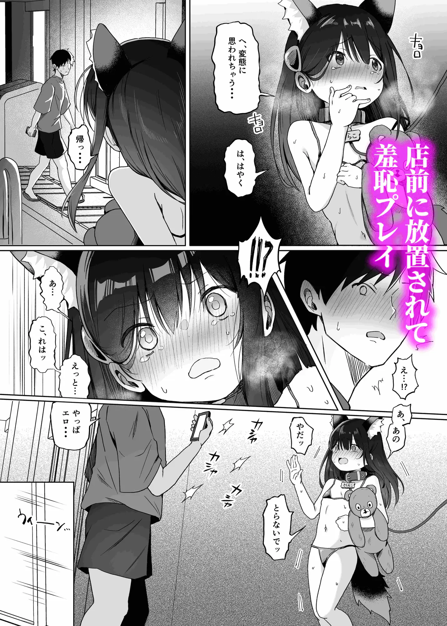 催○人形 野外露出編