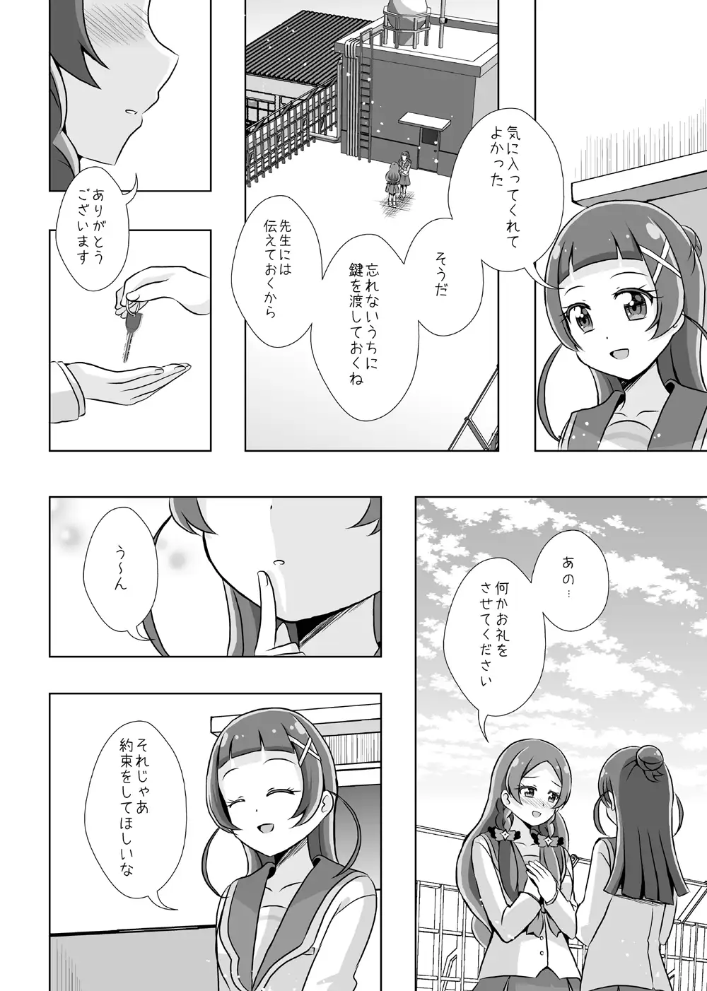 one・night