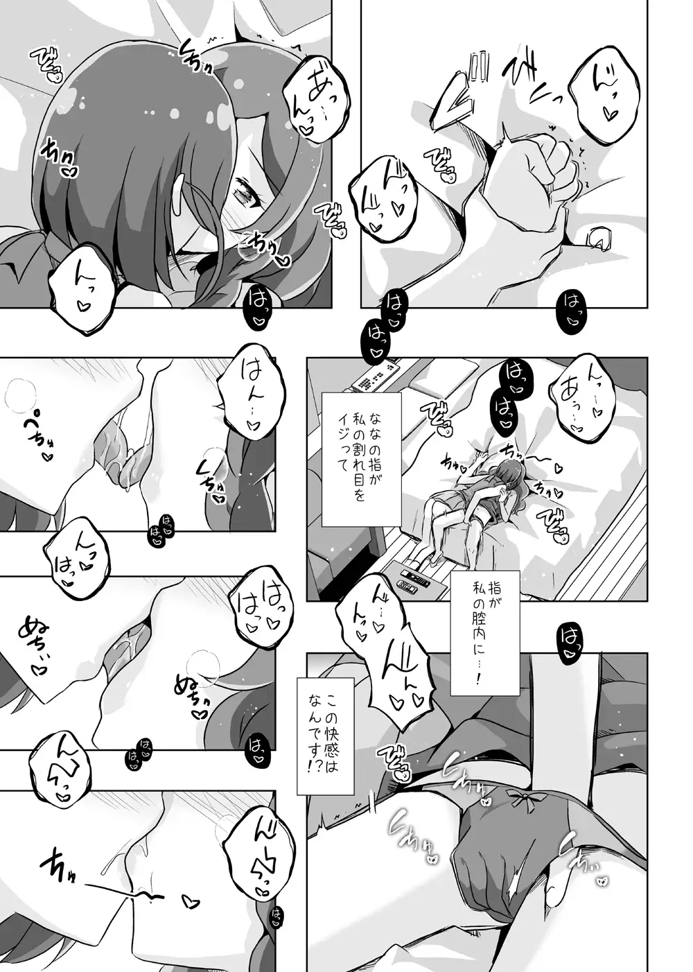 one・night