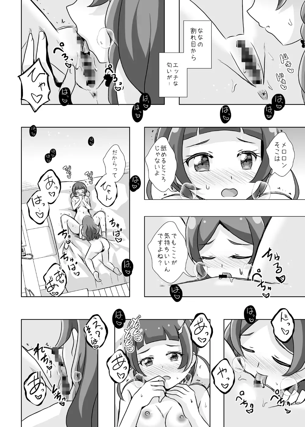 one・night