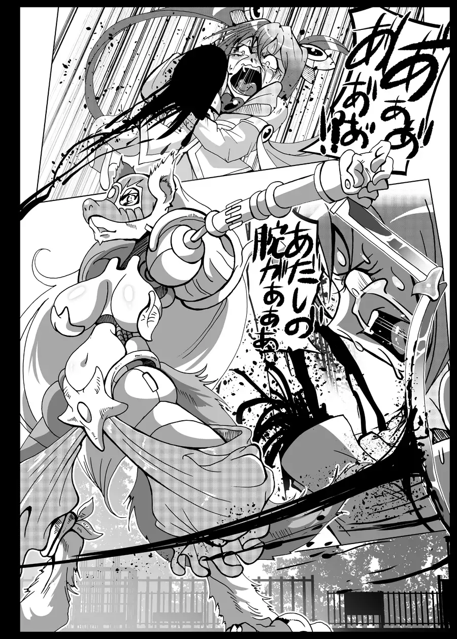 魔法少女がモーモーとナいた日
