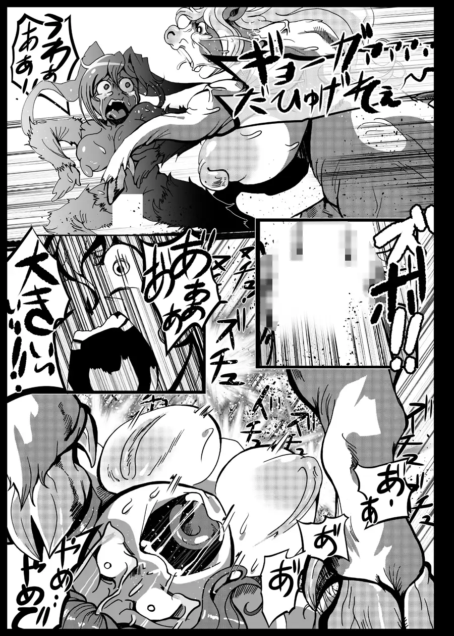 魔法少女がモーモーとナいた日
