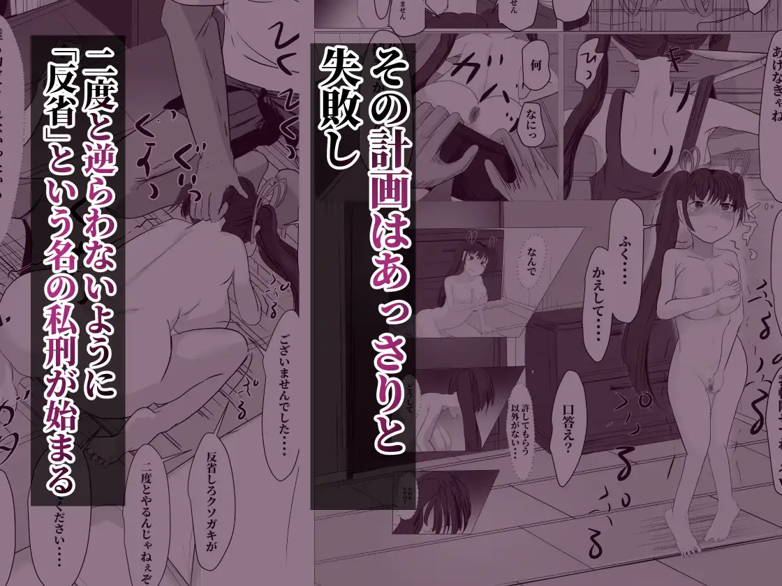 近親輪○～家族の慰み者～