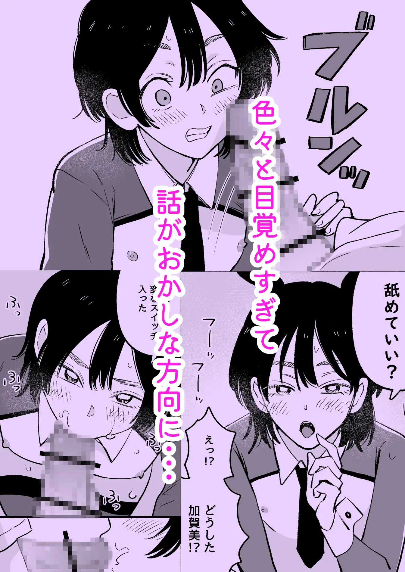 親友を男の娘に改造しよう！
