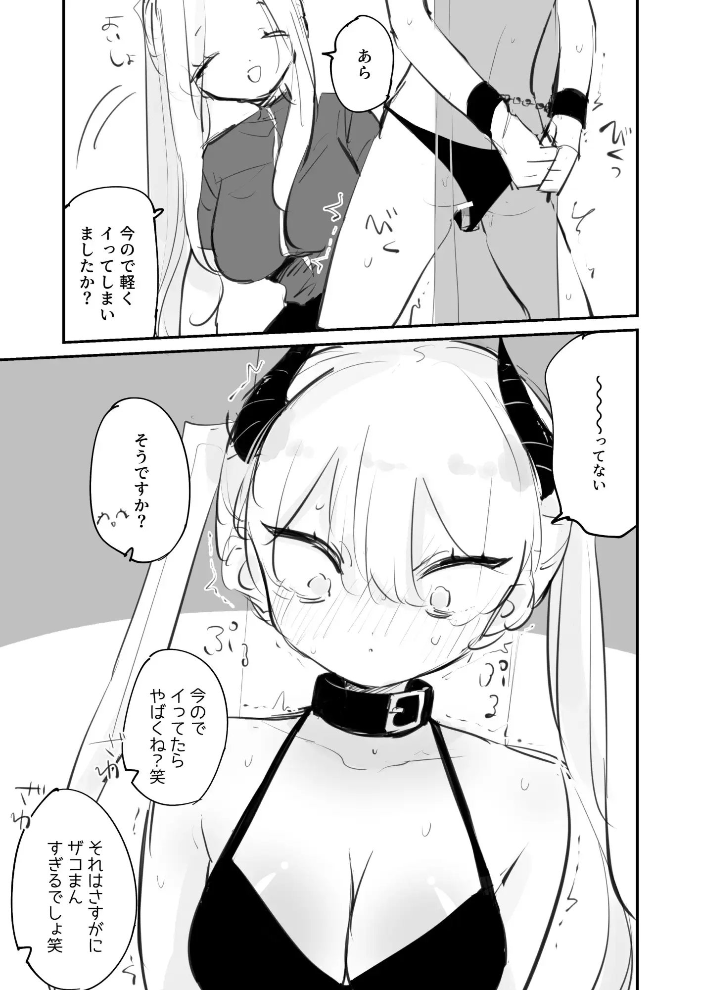 サキュバスin××××トレーニングジム