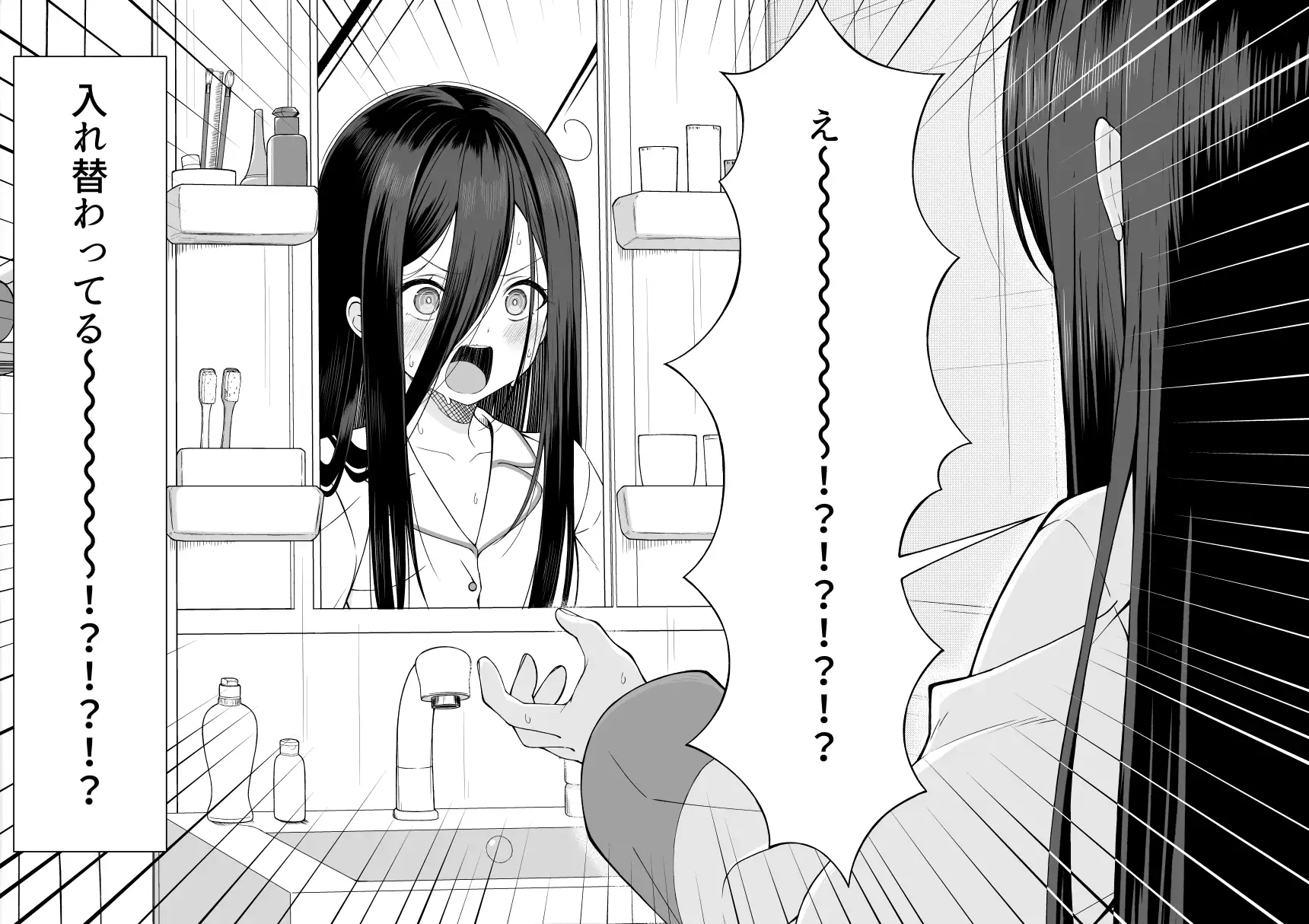 【早期購入特典付き】朝起きたらアリスと入れ替わってた！?先生がケイちゃんにメンテナンスされちゃう話