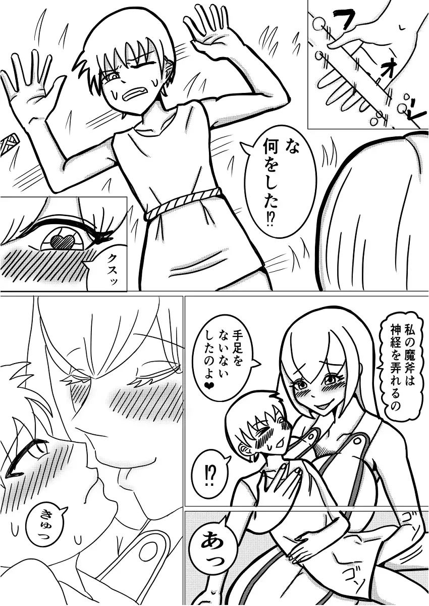 女賞金首の甘々お乳まみれ～脳天絶頂～