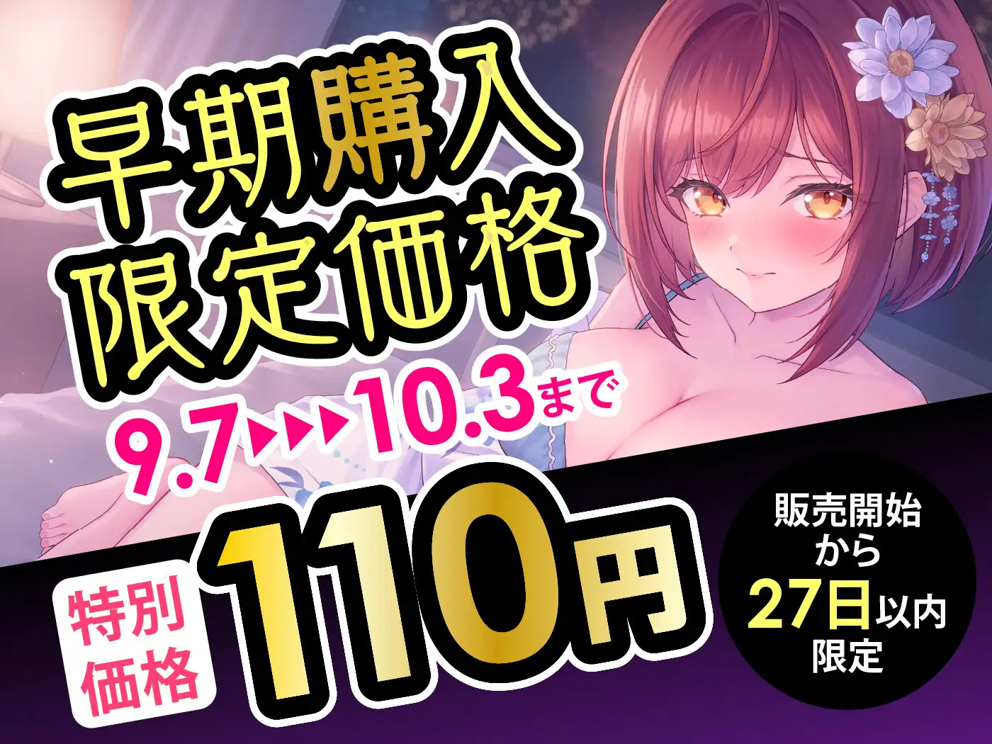 【期間限定110円】恥じらうダチとの青春夏えっち〜浴衣姿に理性が崩れる夜