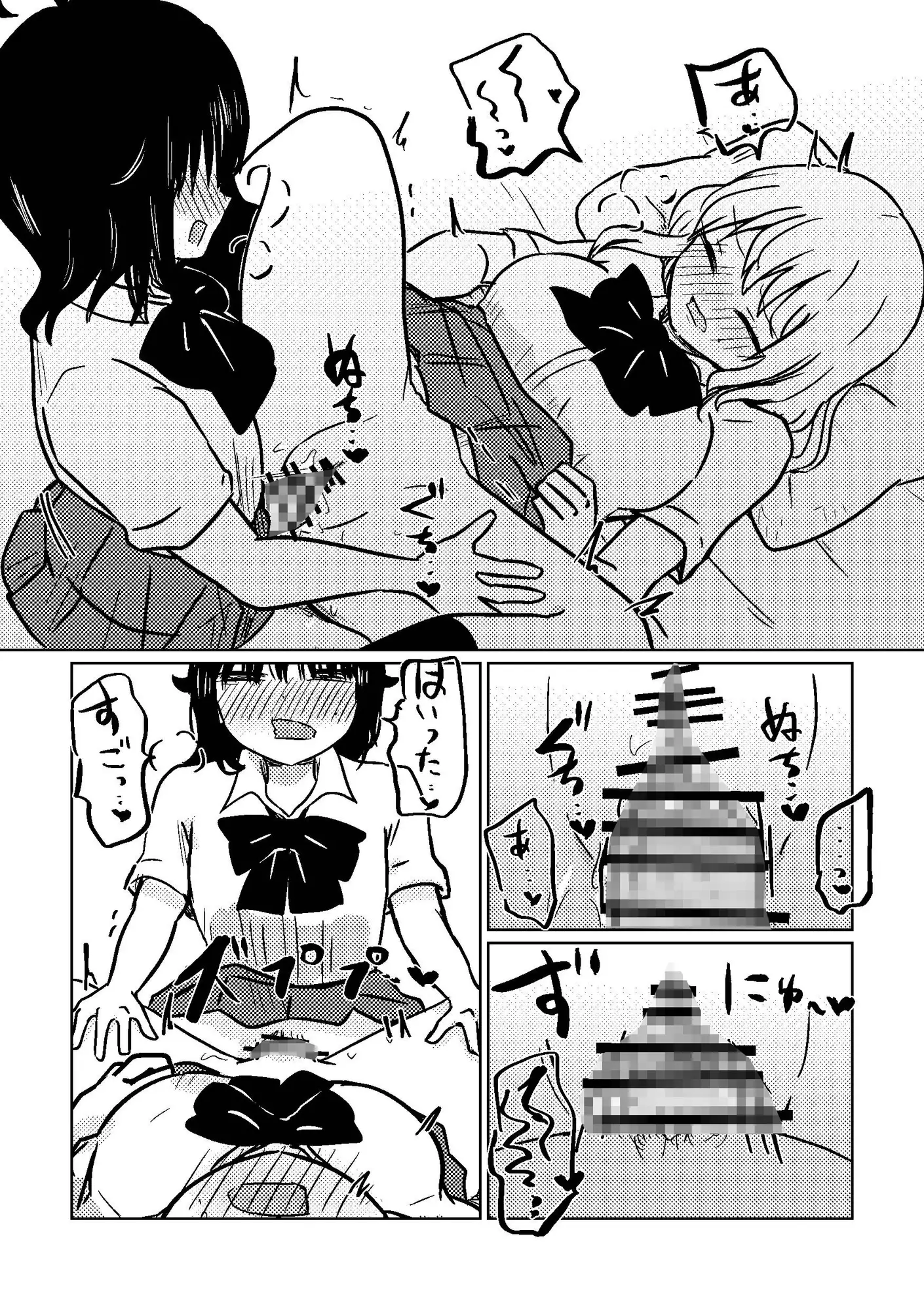 ちんちん生えたので親友に土下座してえっちさせて貰う話