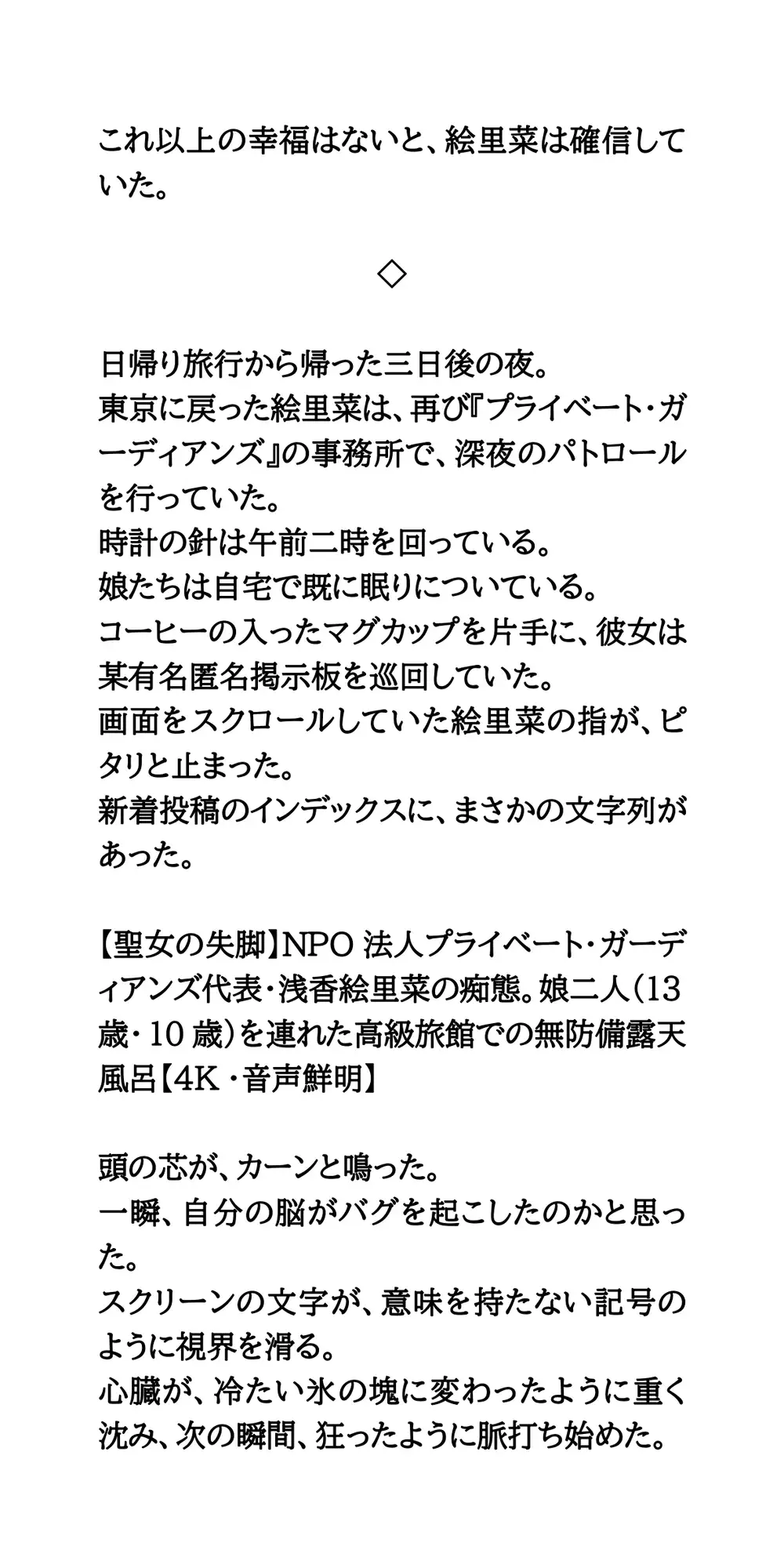 【盗撮流出】正義の盗撮ハンターNPO代表女、最愛の娘二人と共に露天風呂で全裸晒し