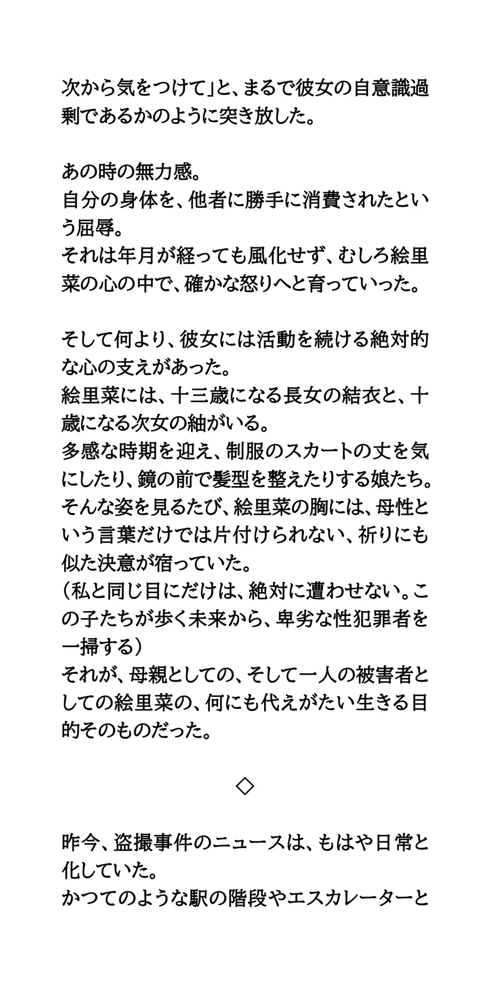 【盗撮流出】正義の盗撮ハンターNPO代表女、最愛の娘二人と共に露天風呂で全裸晒し