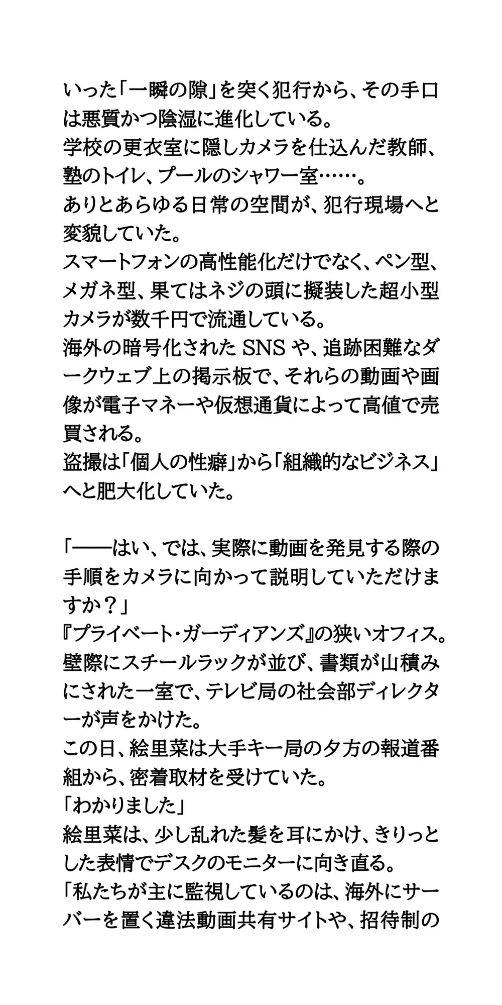【盗撮流出】正義の盗撮ハンターNPO代表女、最愛の娘二人と共に露天風呂で全裸晒し