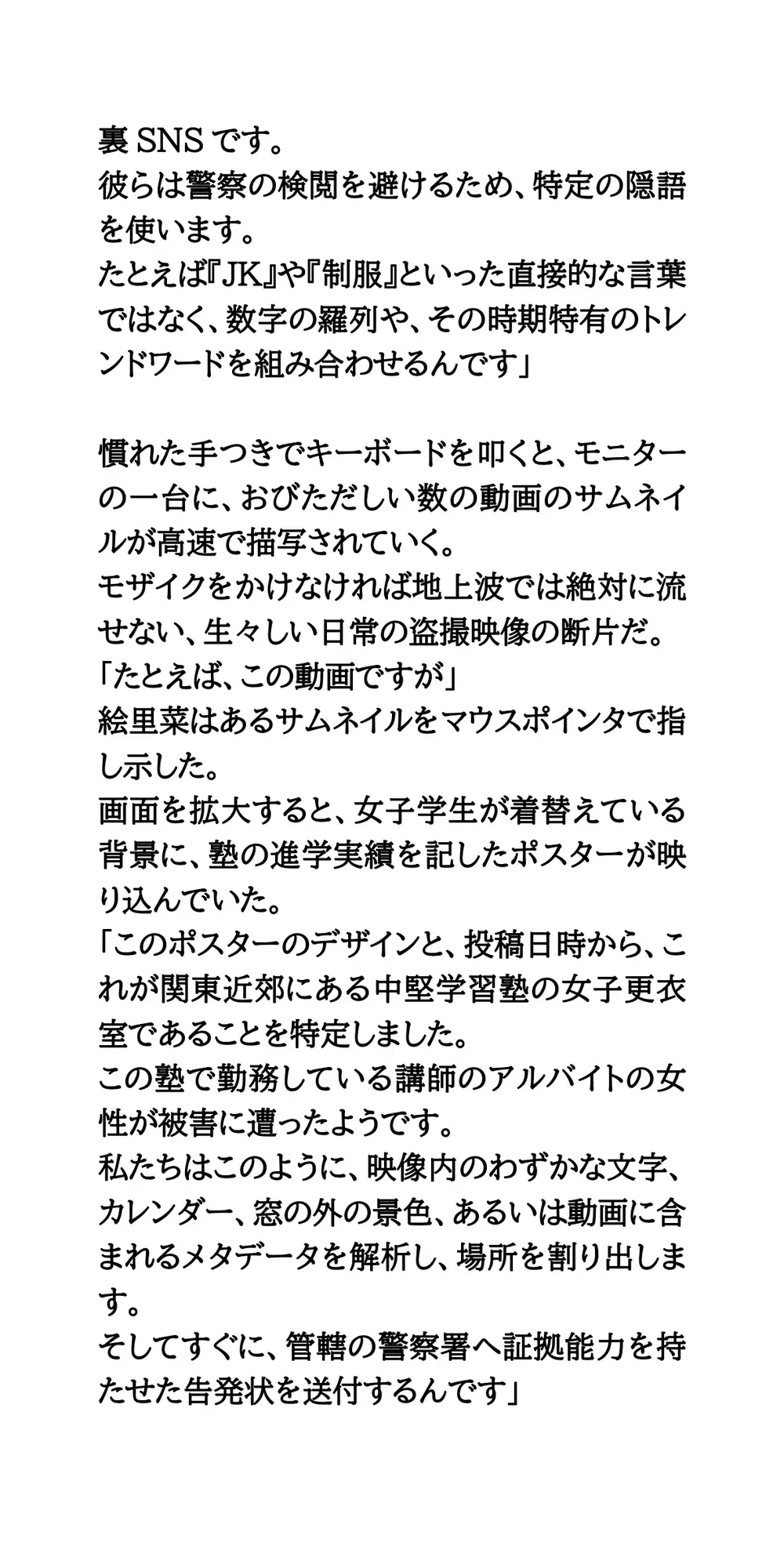 【盗撮流出】正義の盗撮ハンターNPO代表女、最愛の娘二人と共に露天風呂で全裸晒し