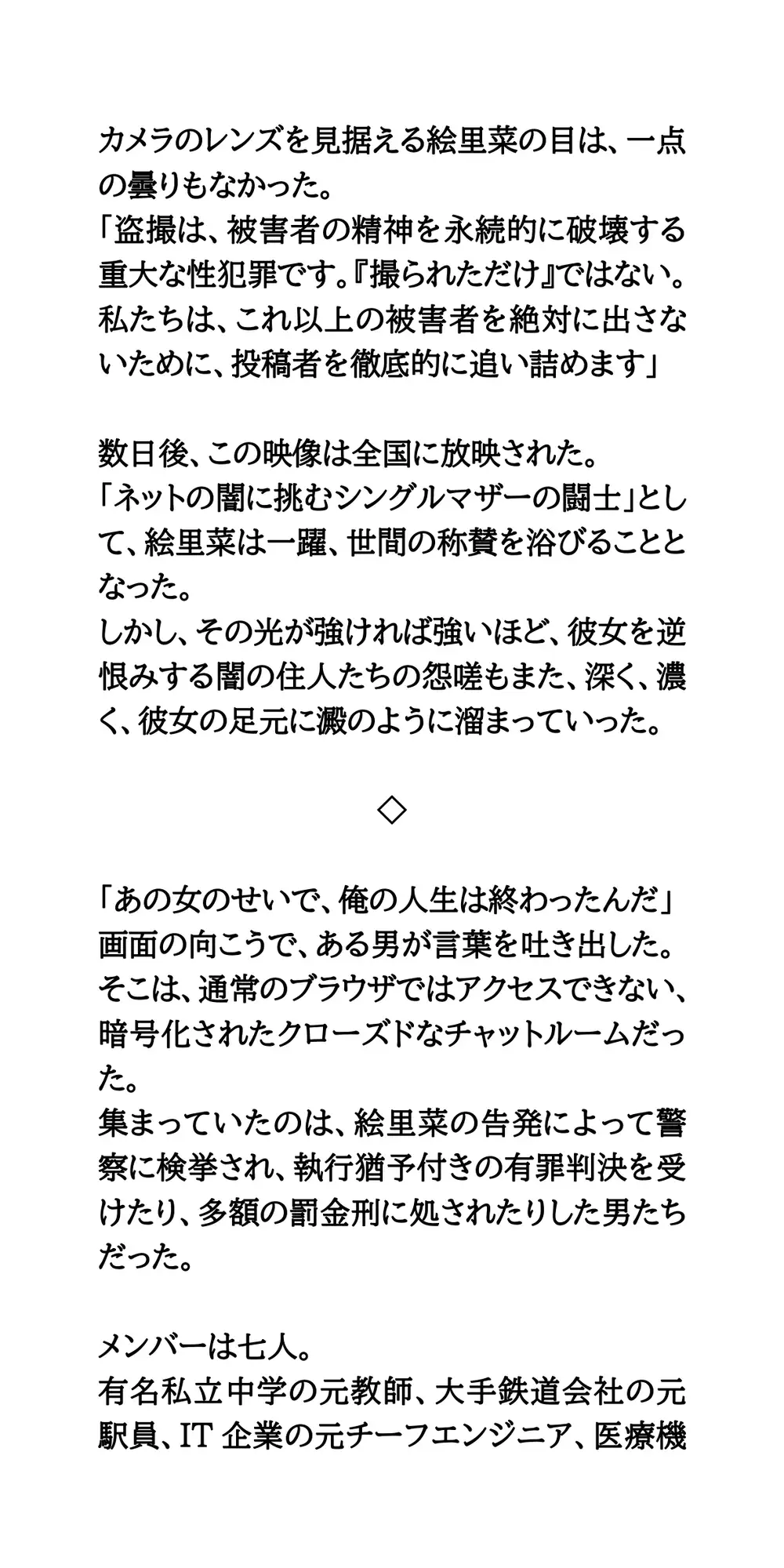 【盗撮流出】正義の盗撮ハンターNPO代表女、最愛の娘二人と共に露天風呂で全裸晒し