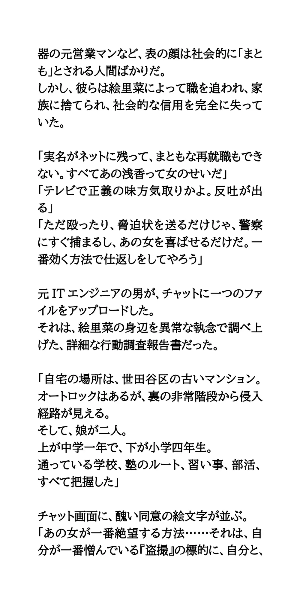 【盗撮流出】正義の盗撮ハンターNPO代表女、最愛の娘二人と共に露天風呂で全裸晒し