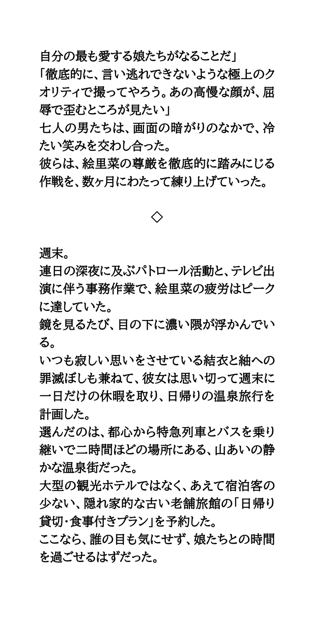 【盗撮流出】正義の盗撮ハンターNPO代表女、最愛の娘二人と共に露天風呂で全裸晒し
