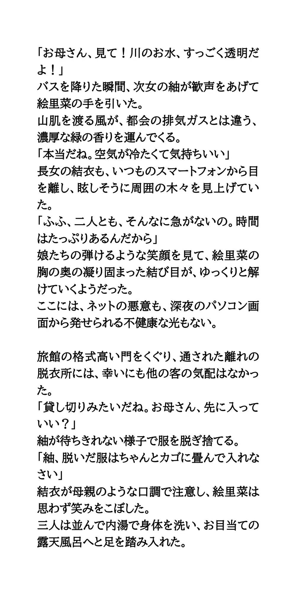 【盗撮流出】正義の盗撮ハンターNPO代表女、最愛の娘二人と共に露天風呂で全裸晒し