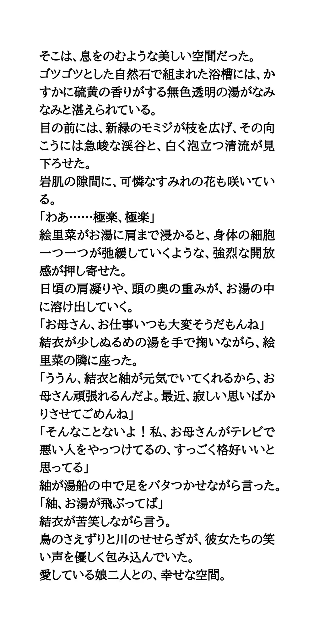 【盗撮流出】正義の盗撮ハンターNPO代表女、最愛の娘二人と共に露天風呂で全裸晒し
