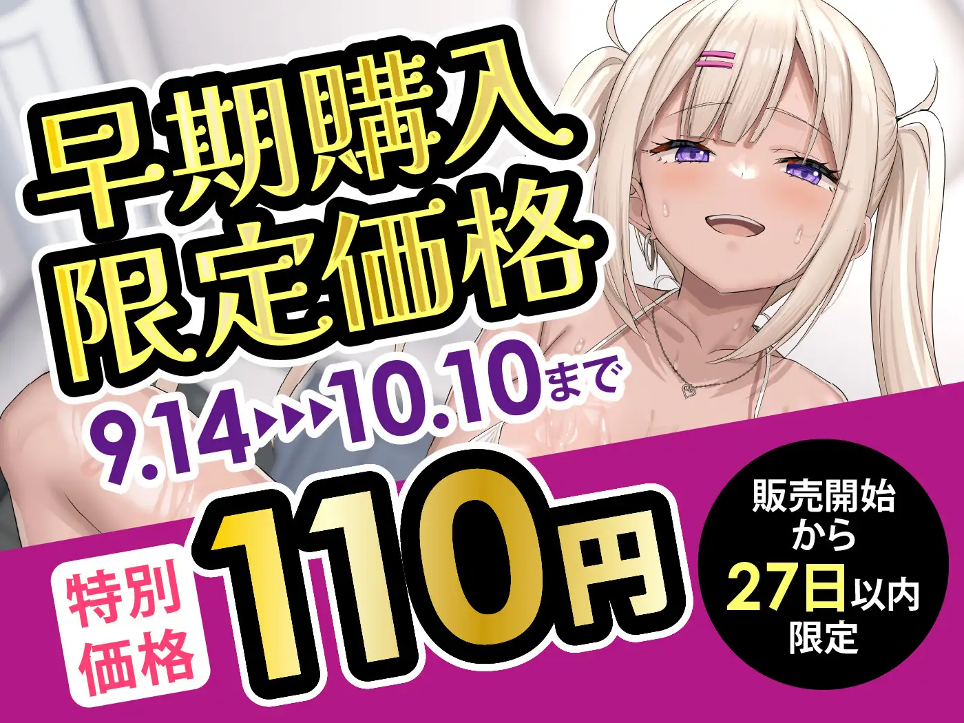 【期間限定110円】総勢〝8名〟のメンズエステ嬢に抜き交渉をしてみた結果…?