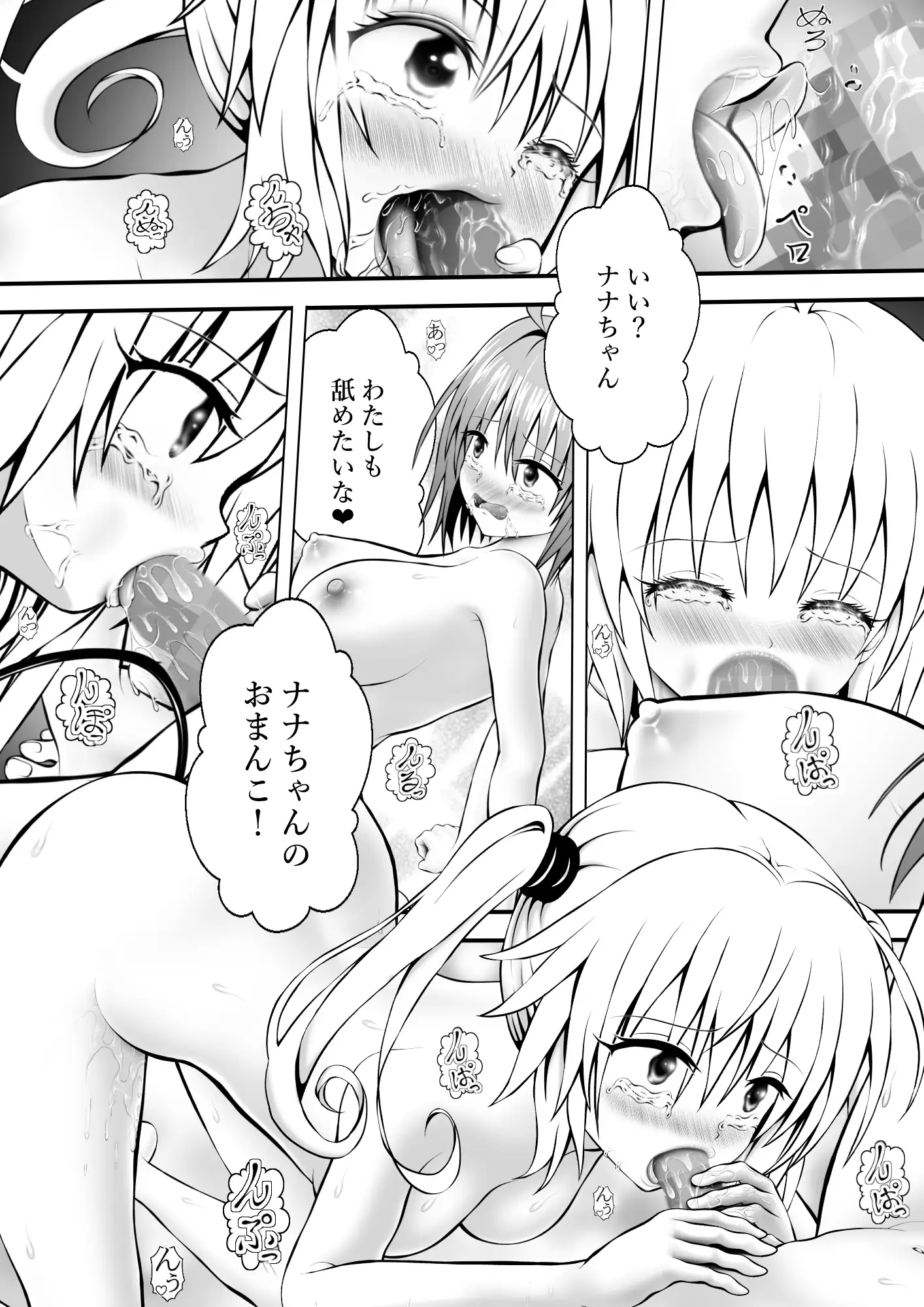あらぶる〜友達レズの絶頂〜