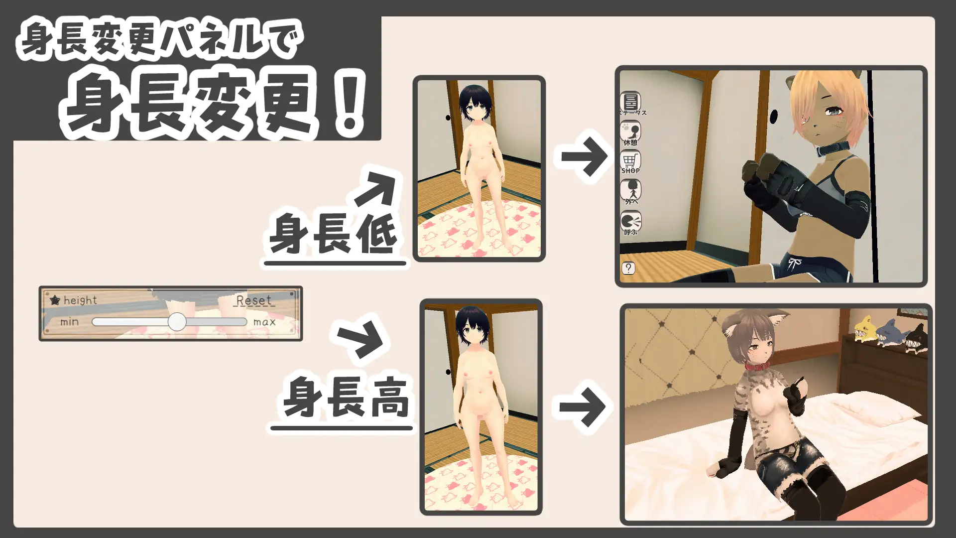 新生活は妹ちゃんと! ★機能追加DLC ケモ★