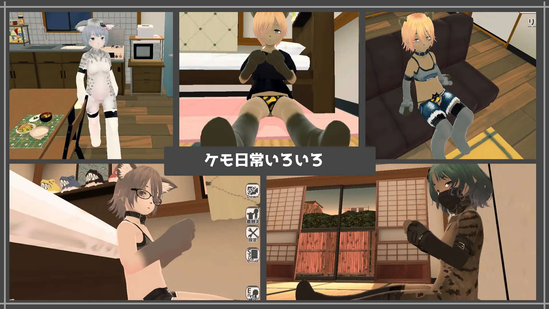 新生活は妹ちゃんと! ★機能追加DLC ケモ★