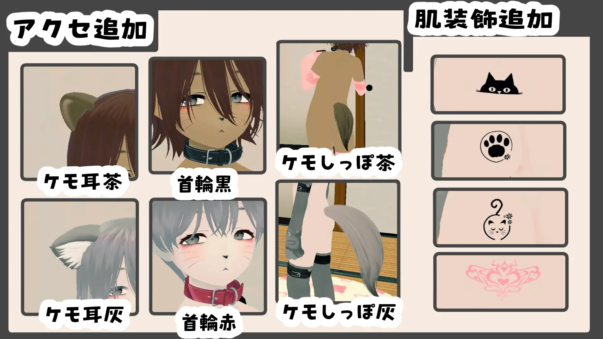 新生活は妹ちゃんと! ★機能追加DLC ケモ★