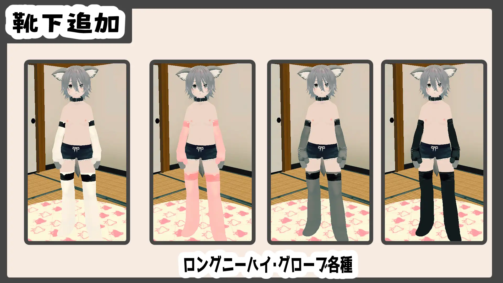 新生活は妹ちゃんと! ★機能追加DLC ケモ★