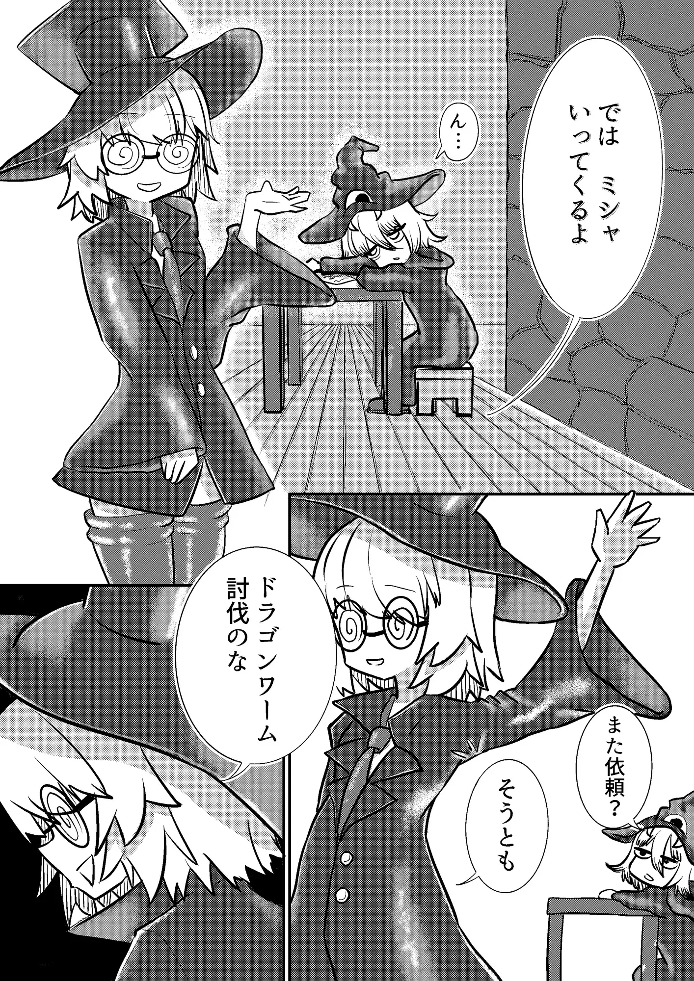 瓶底メガネ魔女敗北に溺れる