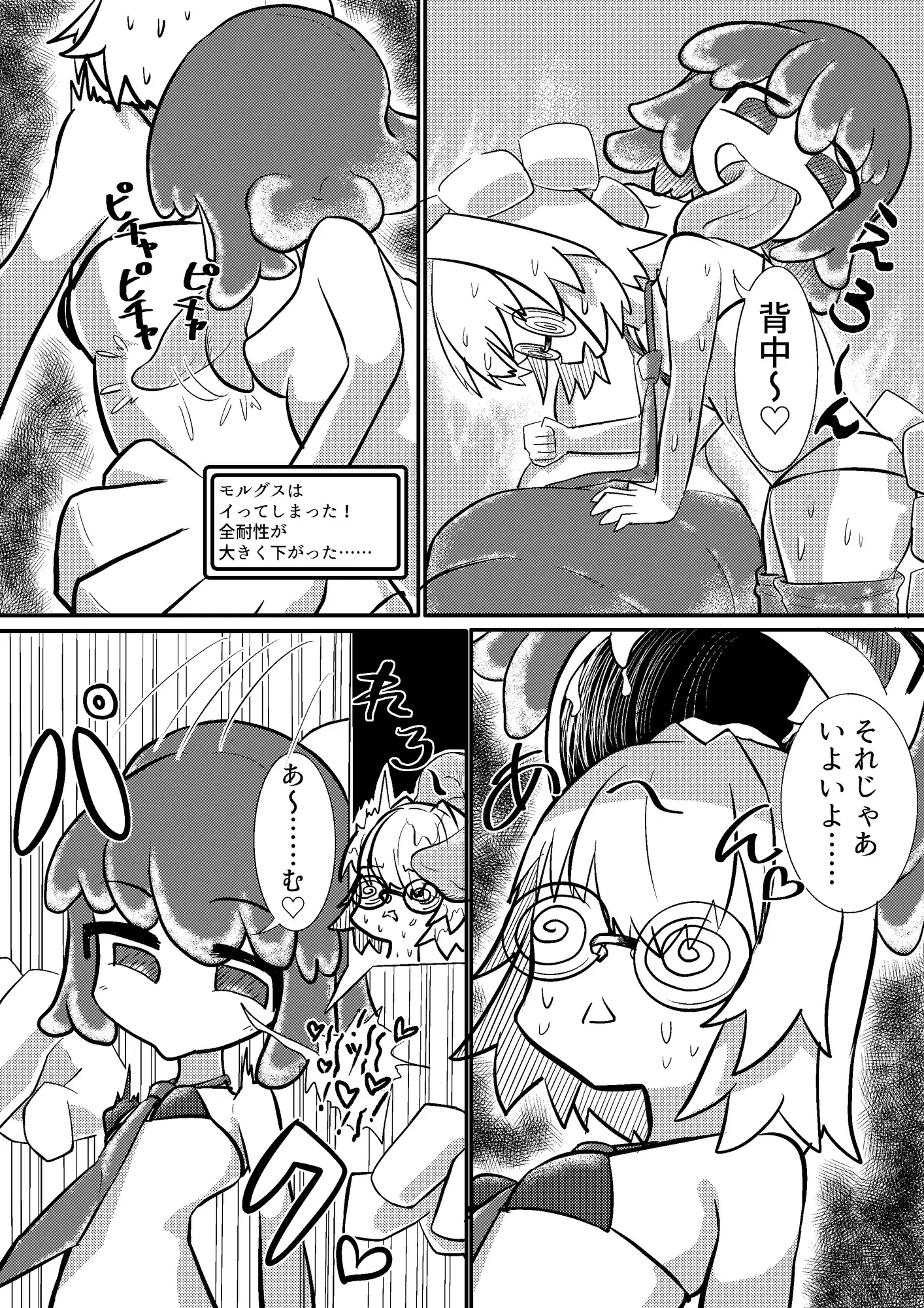 瓶底メガネ魔女敗北に溺れる