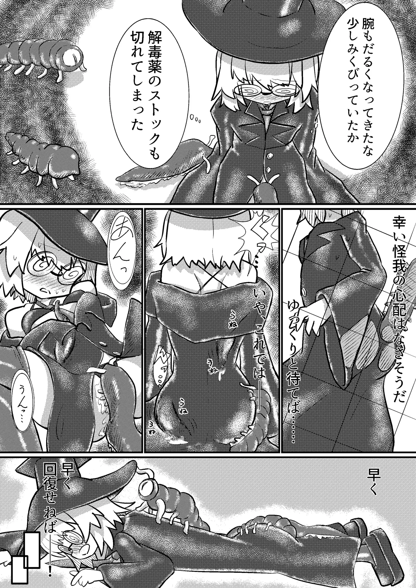 瓶底メガネ魔女敗北に溺れる