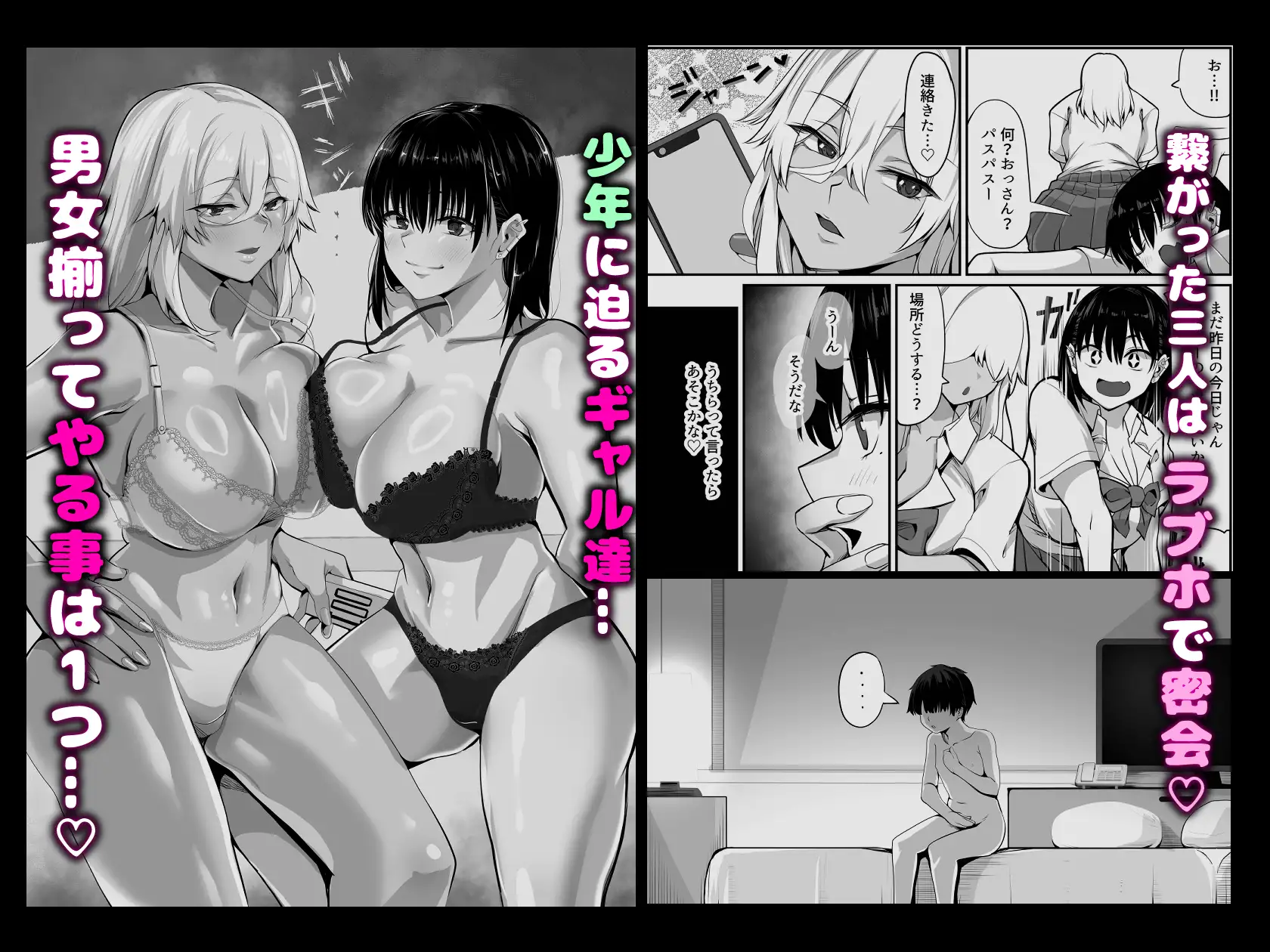 暇潰しギャルにHな悪戯されて濃厚カンケ―に発展！?