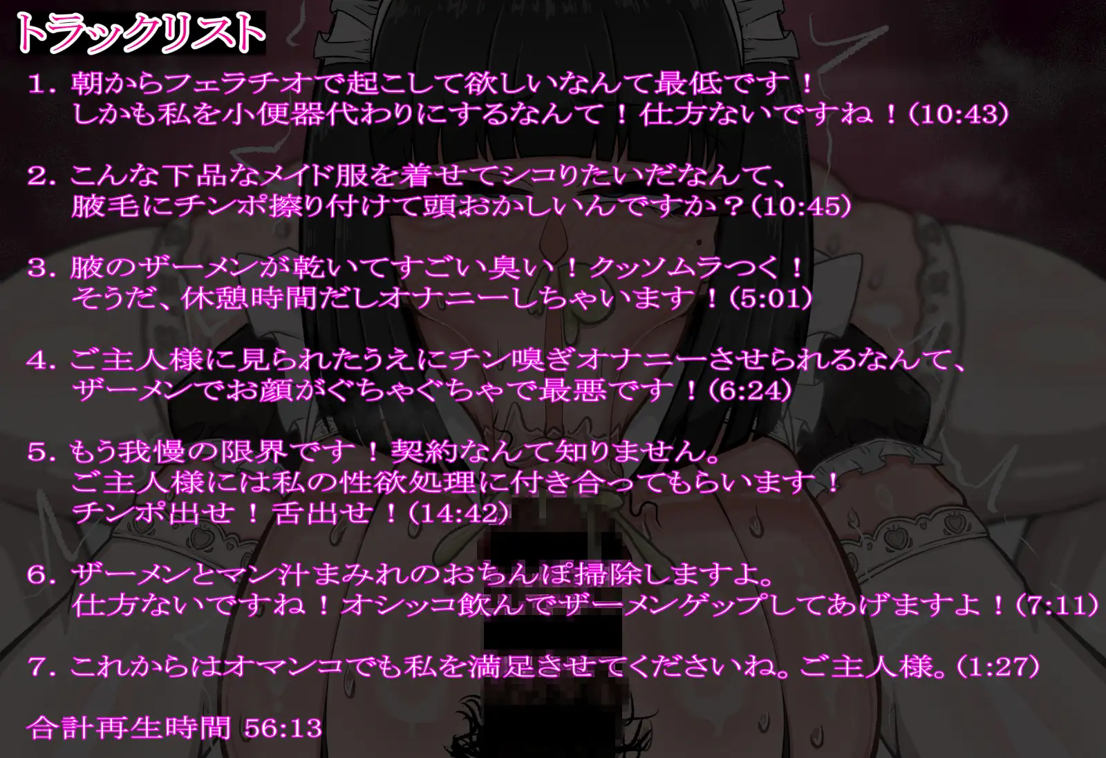 文句を言いながらもチン嗅ぎで発情してご主人様と本番セックスしちゃうツンデレオナサポメイド