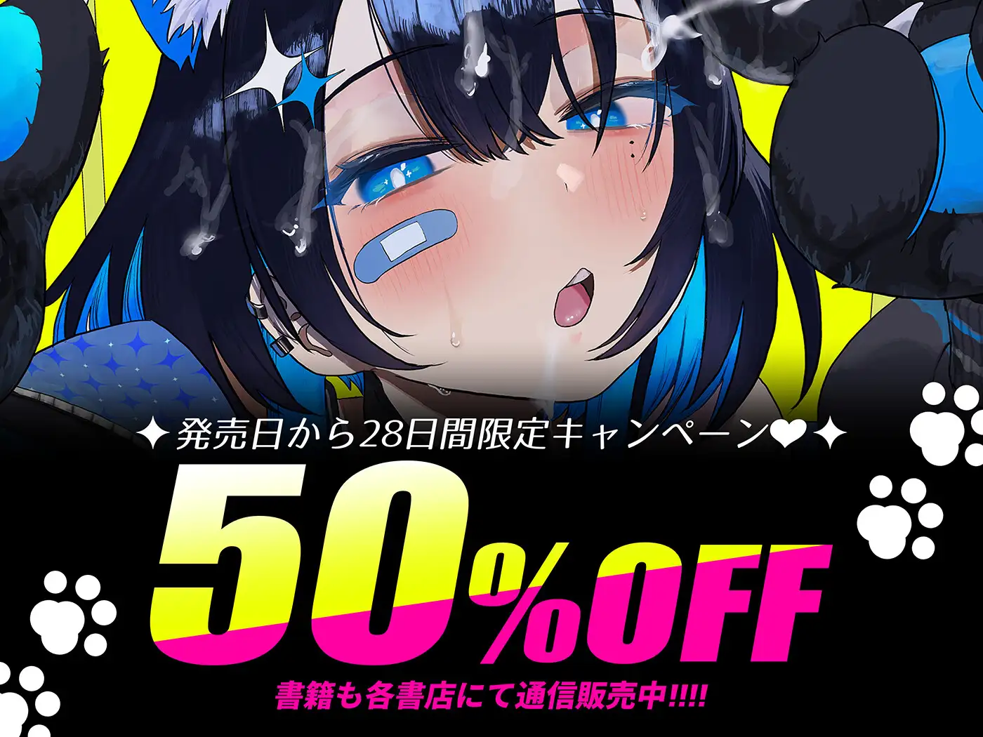 ひくめドリーム!!!!【裏坂ひくめ公式アンソロジー】