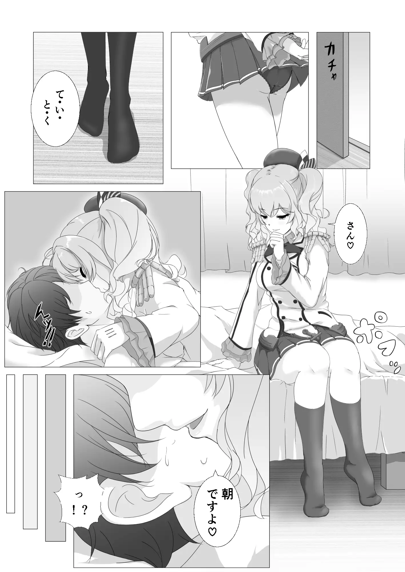 鹿島 KASHIMA Re:verse