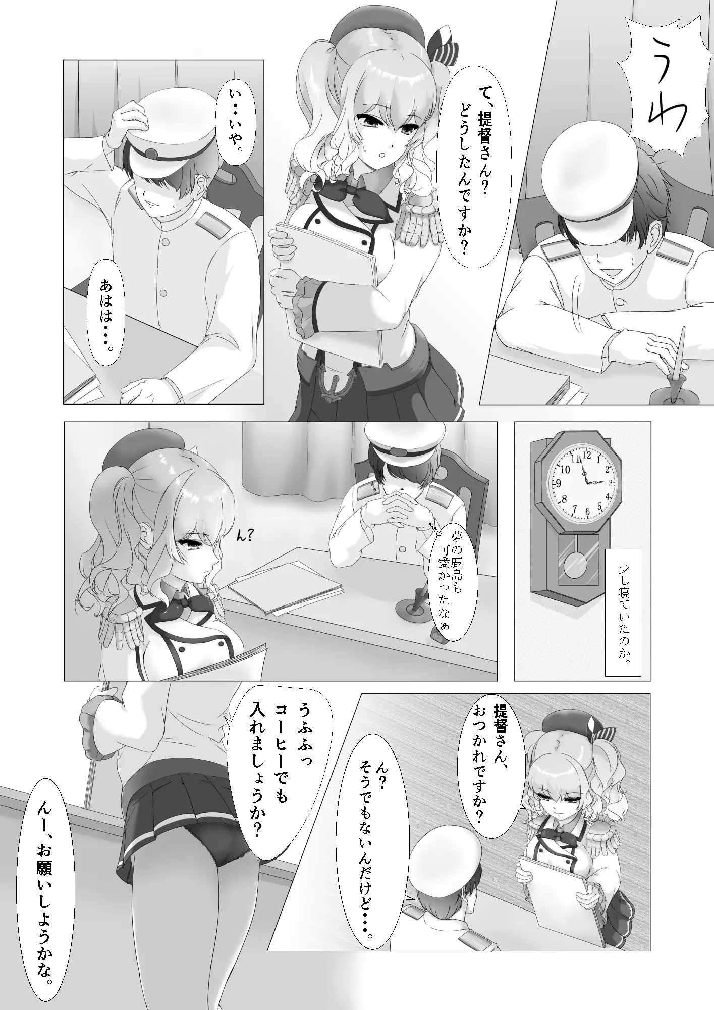 鹿島 KASHIMA Re:verse