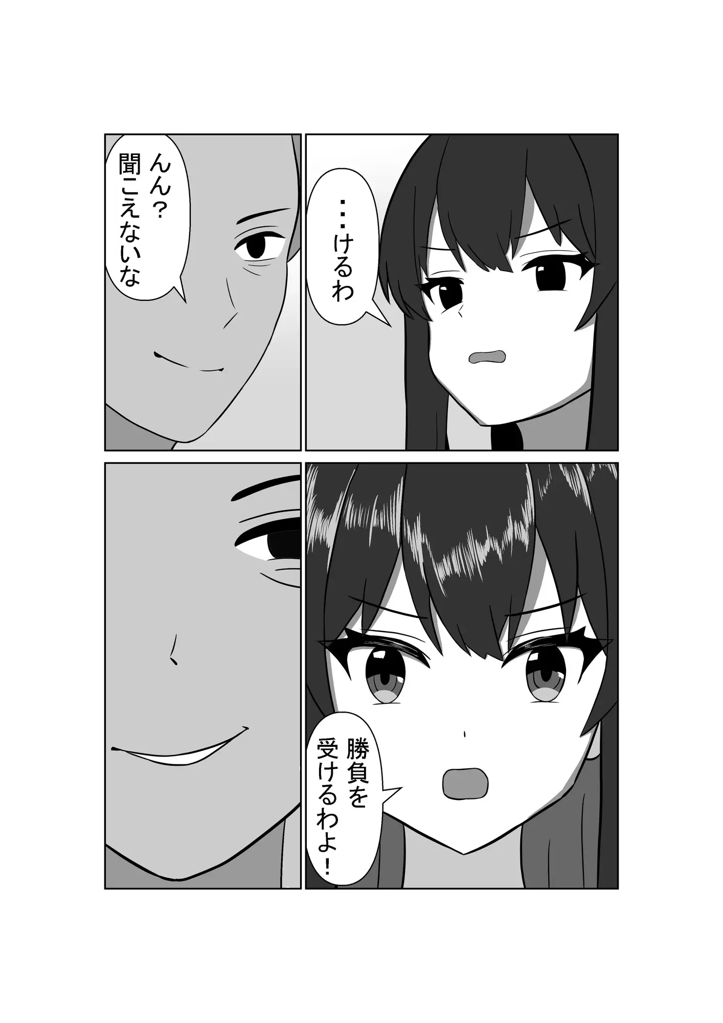 強気アイドルが絶頂我慢ゲームに挑む~負けて寝取られる3日間~