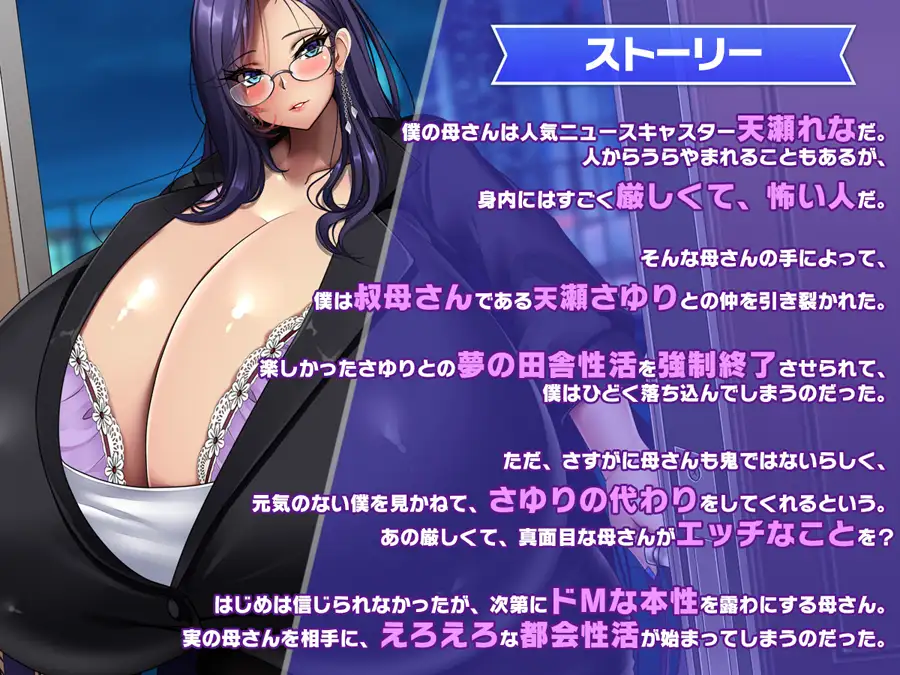 爆乳お母さんと爆乳おばさんセット
