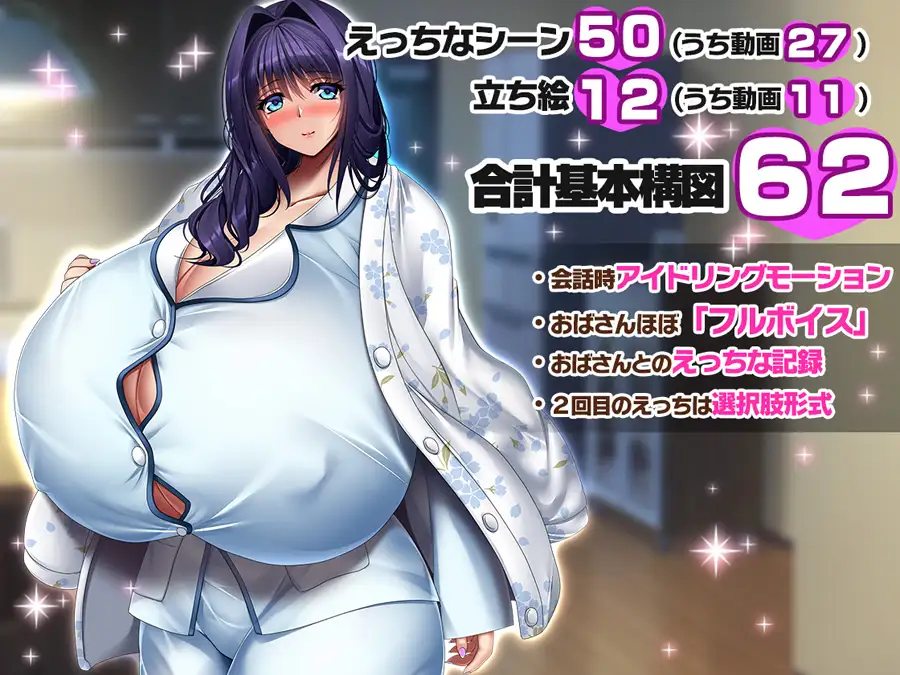 爆乳お母さんと爆乳おばさんセット