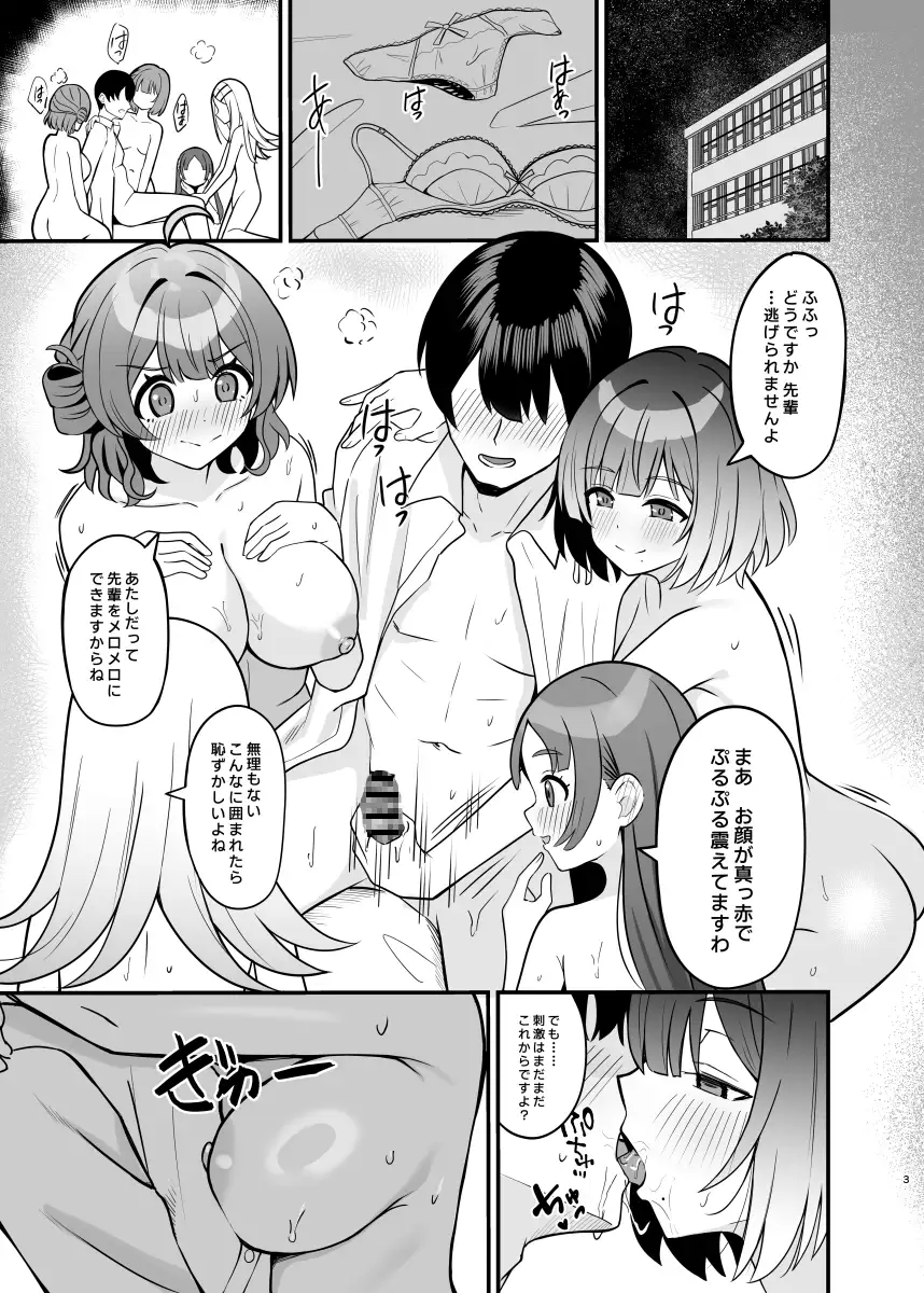 あなたの清き一票を