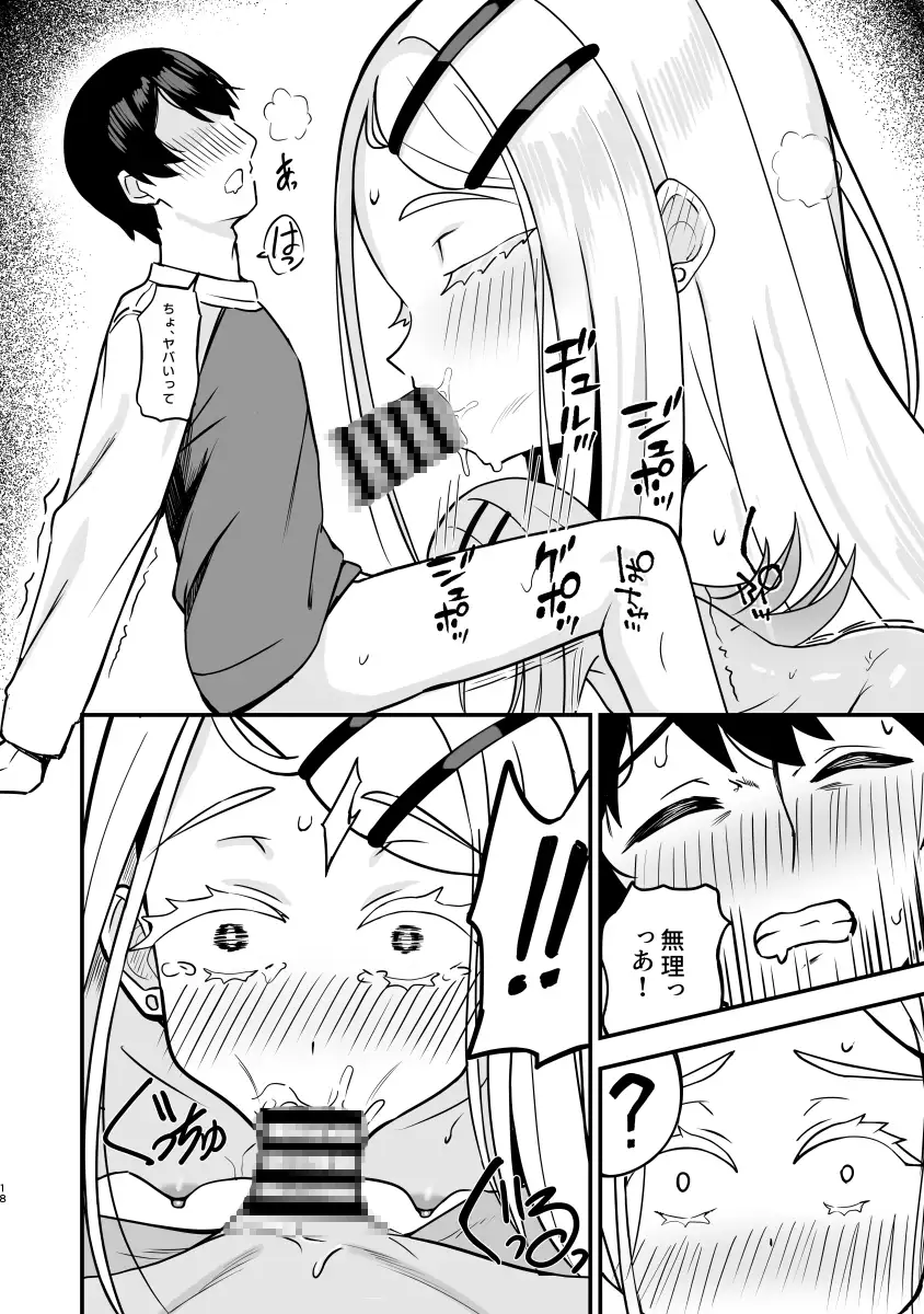 あなたの清き一票を
