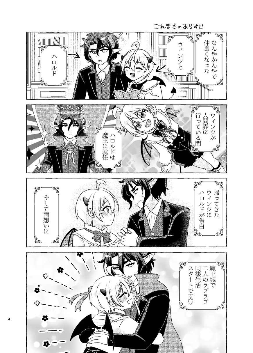 きまぐれ小悪魔甘罰延戯