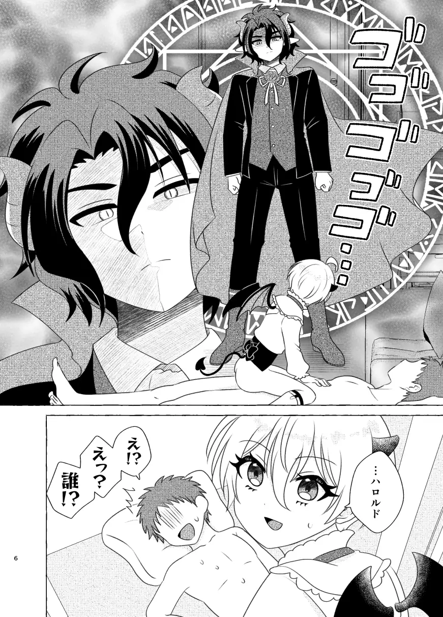 きまぐれ小悪魔甘罰延戯