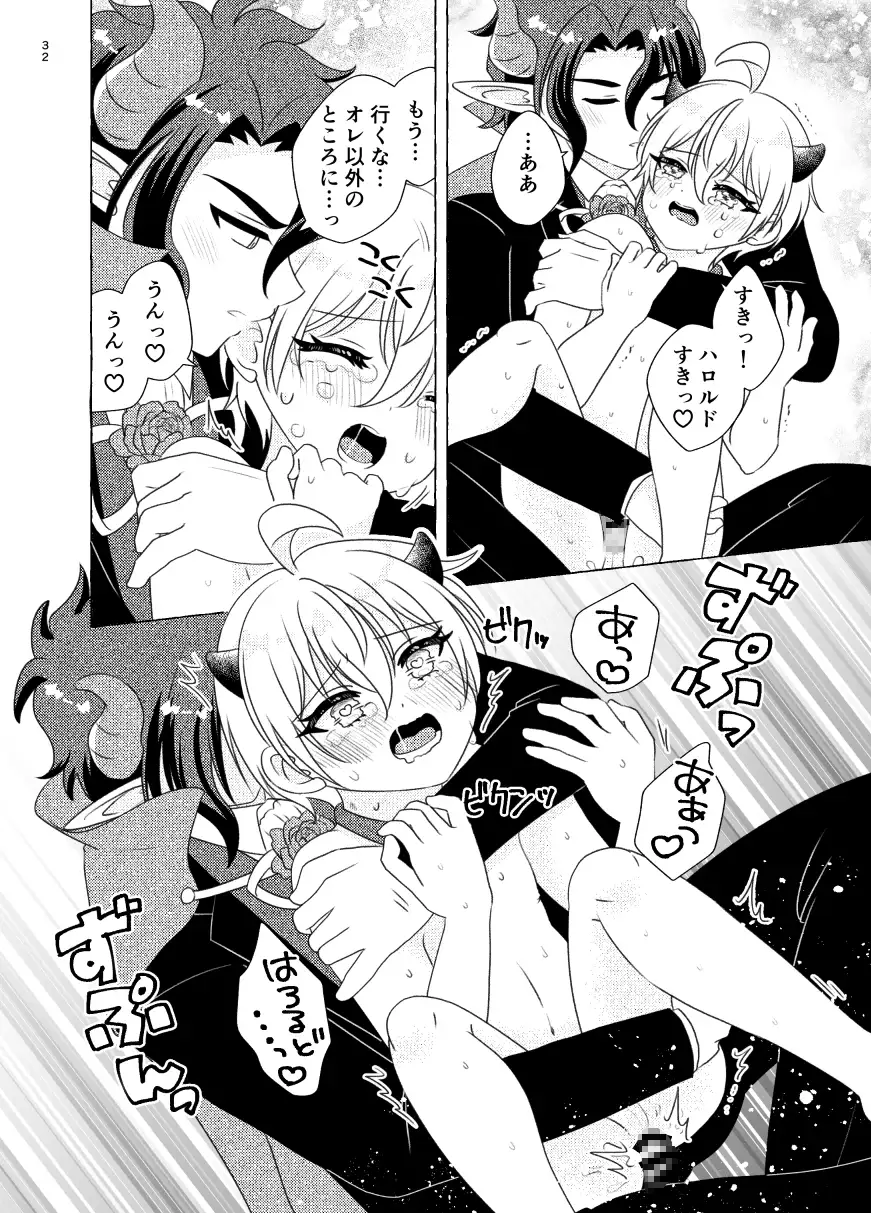 きまぐれ小悪魔甘罰延戯