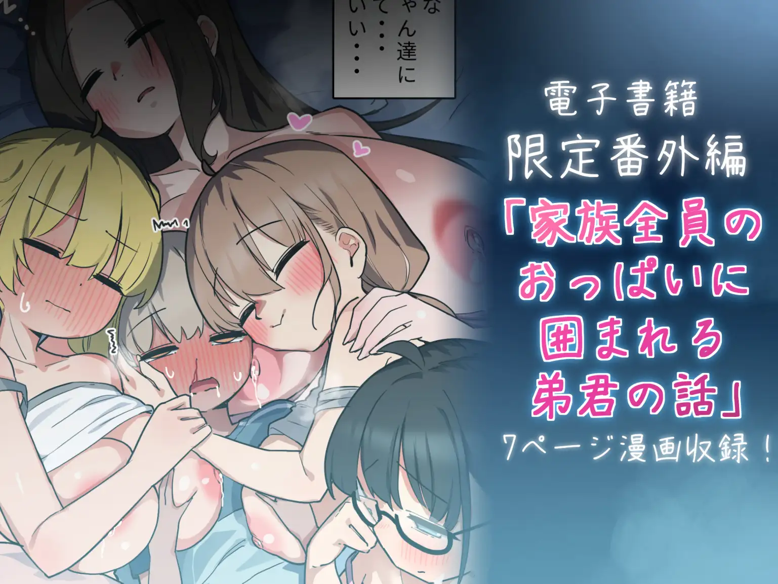 クラス一胸の大きい子シリーズFANBOX総集編！