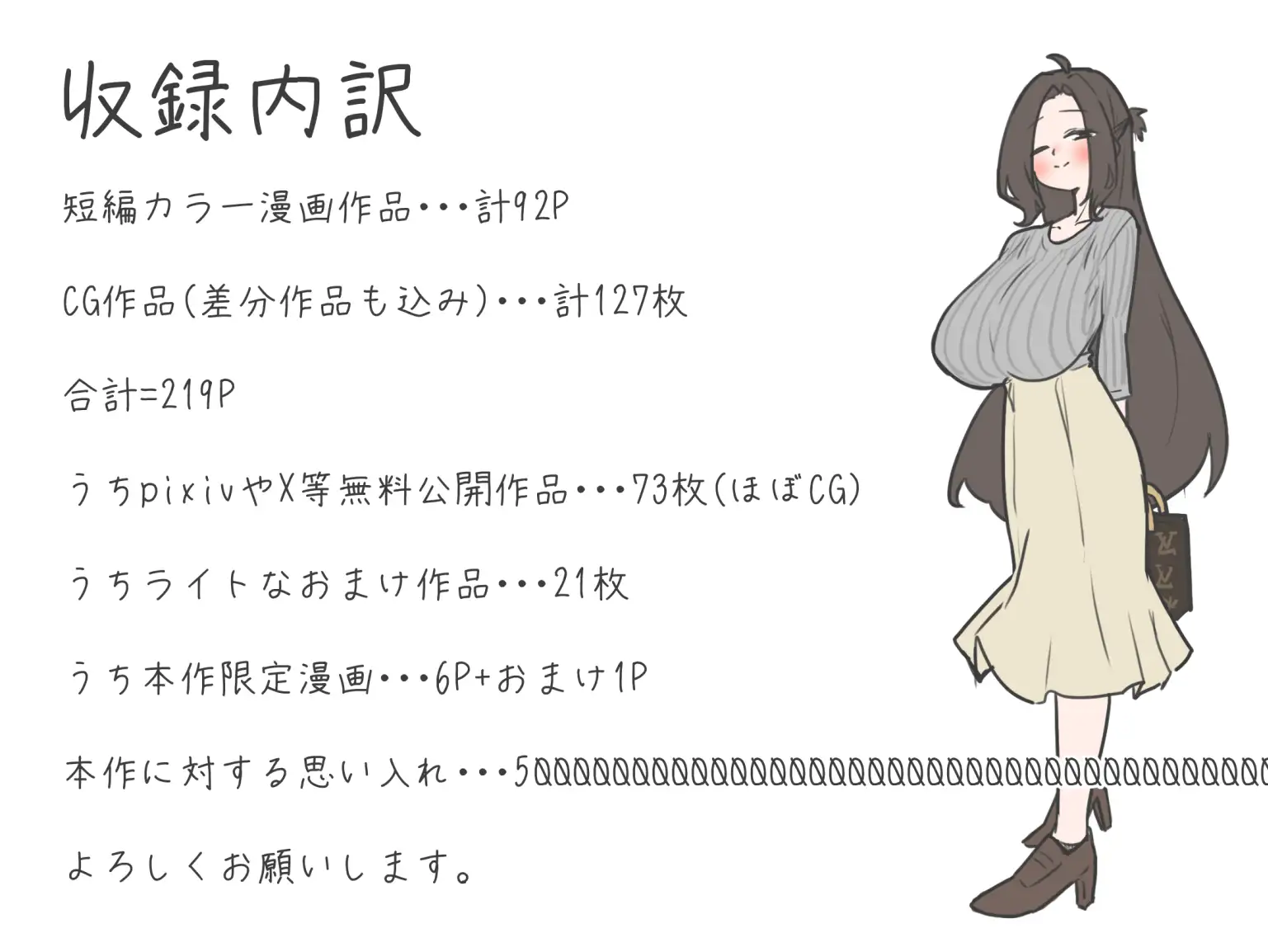クラス一胸の大きい子シリーズFANBOX総集編！