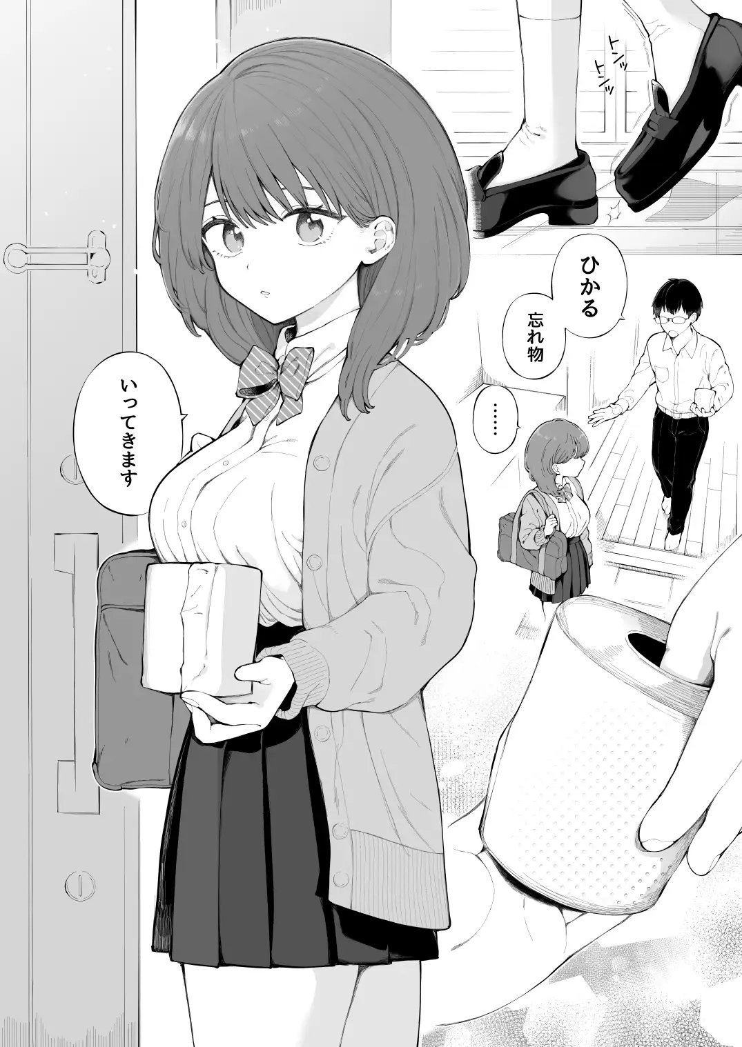 子作りセックスが義務化した世界の生活指導