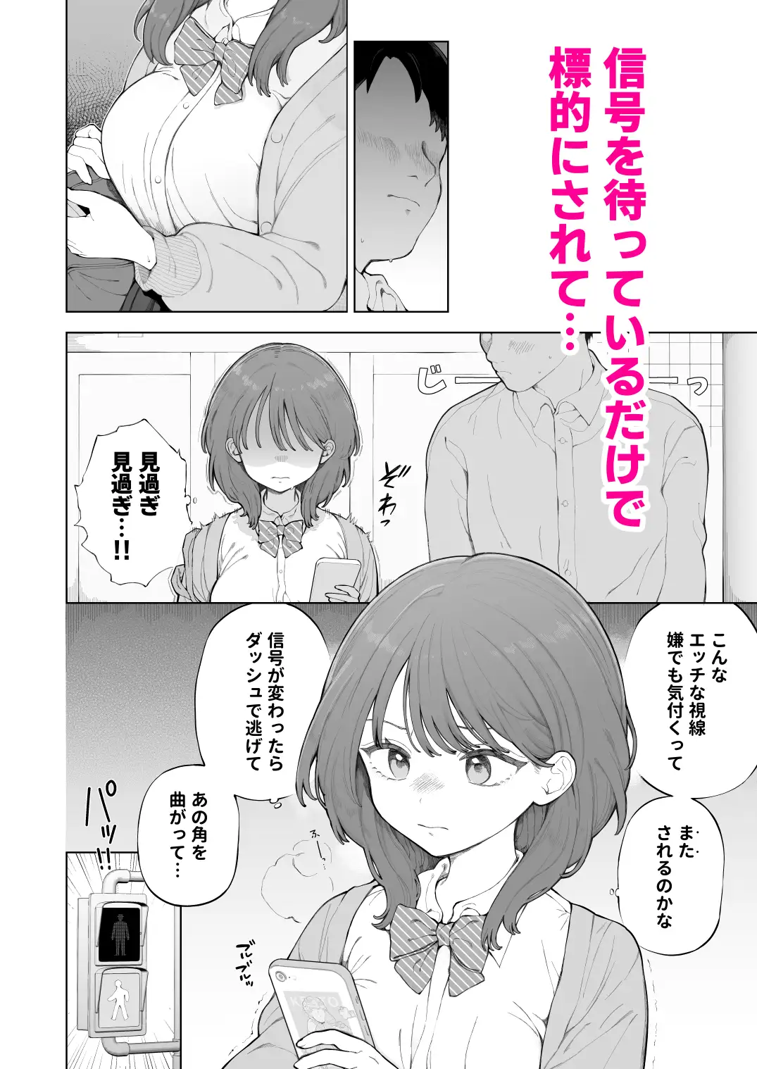 子作りセックスが義務化した世界の生活指導